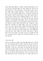 직장 내에서 실천 가능한 매너와 에티켓을 나열하고 본인의 실천계획에 대해 작성하시오 예) 지각하지 않는다 지각하지 않기 위해 출근 시간 30분 전에 도착한다는 생각으로 시간을 여유롭게 계획한다 생활예절-5