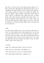 직장 내에서 실천 가능한 매너와 에티켓을 나열하고 본인의 실천계획에 대해 작성하시오 예) 지각하지 않는다 지각하지 않기 위해 출근 시간 30분 전에 도착한다는 생각으로 시간을 여유롭게 계획한다 생활예절-6
