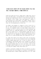 마이클 포터의 본원적 전략 중 하나를 선정하여 국내 이동통신 사업자들이 활용하는 사례를 토론하시오-1