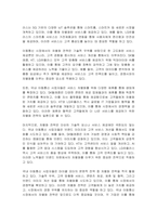 마이클 포터의 본원적 전략 중 하나를 선정하여 국내 이동통신 사업자들이 활용하는 사례를 토론하시오-2