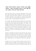 보육의 목적은 영유아의 건강하고 지속적인 성장 발달을 위함이다 가정과 어린이집에서 일어나는 안전사고를 예방하고 대처하기 위한 안전 관리에 대해 토론-1