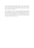 보육의 목적은 영유아의 건강하고 지속적인 성장 발달을 위함이다 가정과 어린이집에서 일어나는 안전사고를 예방하고 대처하기 위한 안전 관리에 대해 토론-3