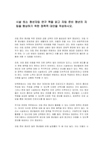 시설 퇴소 청년자립 연구 책을 읽고 자립 준비 청년의 자립을 향상하기 위한 정책적 대안을 작성하시오-1