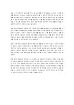 시설 퇴소 청년자립 연구 책을 읽고 자립 준비 청년의 자립을 향상하기 위한 정책적 대안을 작성하시오-2