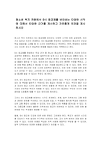 청소년 복지 차원에서 9시 등교제를 바라보는 다양한 시각에 대해서 타당한 근거를 제시하고 자유롭게 의견을 제시하시오-1