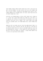 청소년 복지 차원에서 9시 등교제를 바라보는 다양한 시각에 대해서 타당한 근거를 제시하고 자유롭게 의견을 제시하시오-2