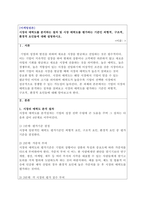 [A+ 마케팅원론]과제-시장의 매력도를 분석하는 절차 및 시장 매력도를 평가하는 기준인 외형적, 구조적, 환경적 요인들에 대해 설명하시오-2