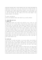 [A+ 마케팅원론]과제-시장의 매력도를 분석하는 절차 및 시장 매력도를 평가하는 기준인 외형적, 구조적, 환경적 요인들에 대해 설명하시오-3