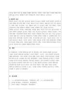 [A+ 마케팅원론]과제-시장의 매력도를 분석하는 절차 및 시장 매력도를 평가하는 기준인 외형적, 구조적, 환경적 요인들에 대해 설명하시오-4