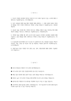 한국수자원공사 자기소개서] 한국수자원공사 행정직 자소서 합격예문 한국수자원공사 행정직 자기소개서 최신 한국수자원공사 자소서 한국수자원공사 경험기술서 한국수자원공사 자기기술서-2