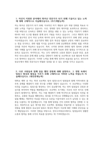 한국수자원공사 자기소개서] 한국수자원공사 행정직 자소서 합격예문 한국수자원공사 행정직 자기소개서 최신 한국수자원공사 자소서 한국수자원공사 경험기술서 한국수자원공사 자기기술서-3