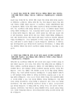 한국수자원공사 자기소개서] 한국수자원공사 행정직 자소서 합격예문 한국수자원공사 행정직 자기소개서 최신 한국수자원공사 자소서 한국수자원공사 경험기술서 한국수자원공사 자기기술서-4