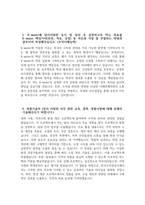 한국수자원공사 자기소개서] 한국수자원공사 행정직 자소서 합격예문 한국수자원공사 행정직 자기소개서 최신 한국수자원공사 자소서 한국수자원공사 경험기술서 한국수자원공사 자기기술서-5