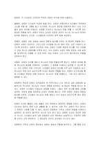 성령론의 핵심에 대해서 논하시오-2