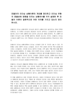 피들러의 리더십 상황이론의 개요를 정리하고 리더십 유형의 효율성에 영향을 미치는 상황변수를 각각 설명한 후 피들러 이론이 결론적으로 어떤 의의를 가지고 있는지 정리하시오-1