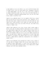 피들러의 리더십 상황이론의 개요를 정리하고 리더십 유형의 효율성에 영향을 미치는 상황변수를 각각 설명한 후 피들러 이론이 결론적으로 어떤 의의를 가지고 있는지 정리하시오-2