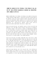 호흡기계 감염병 중 우리 주변에서 가장 문제되고 있는 질환 (택 1)을 선택하여 발생원인과 감염경로 및 예방대책에 관한 내용을 조사하시오-1