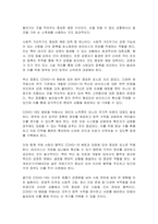 호흡기계 감염병 중 우리 주변에서 가장 문제되고 있는 질환 (택 1)을 선택하여 발생원인과 감염경로 및 예방대책에 관한 내용을 조사하시오-2