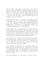 비스텍(Biestek)이 제시한 사회복지사와 클라이언트간의 원조관계의 7대 관계형성의 원칙에 대하여 구체적으로 기술하고 각각의 관계형성의 원칙에 대한 사회복지사의 역할을 기술하시오 그리고 비스텍의 원조관계에서의 7대 원칙과 클라이언트의 핵심적 욕구를 각각 연계하여 설명하시오-2