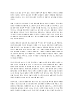복식에 나타난 포스트모더니즘의 특성에 대해 알아보시오-2
