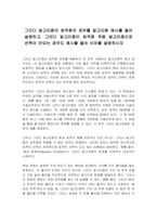 그리디 알고리즘의 최적화의 경우를 알고리즘 예시를 들어 설명하고, 그러디 알고리즘이 최적화 적용 알고리즘으로 선택이 안되는 경우도 예시를 들어 이유를 설명하시오-1