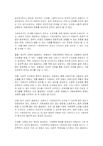가정폭력 피해자와 가해자의 특성에 대해 알아보고, 피해자가 가해자로부터 관계단절을 하지 못하는 것에 대한 자신의 생각과 그에 대한 대안을 논하시오-2
