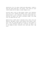 가정폭력 피해자와 가해자의 특성에 대해 알아보고, 피해자가 가해자로부터 관계단절을 하지 못하는 것에 대한 자신의 생각과 그에 대한 대안을 논하시오-3