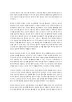 1 환자정의 2 간호사 또는 의료인의 정의 3 환자와 간호사의 관계-2