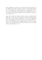 1 환자정의 2 간호사 또는 의료인의 정의 3 환자와 간호사의 관계-3