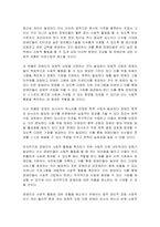 장애인의 사회적 활동에 대한 차별을 해소하기 위한 사회적 방안을 제시하십시오-2