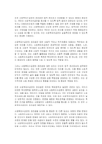 사회복지법의 권리성(사회복지수급권)의 이해에 관하여 서술하세요-2