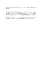 사회복지법의 권리성(사회복지수급권)의 이해에 관하여 서술하세요-3