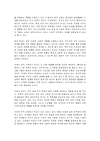 한국 사회에서 학교가 갖는 의미를 과거, 현재, 미래의 관점에서 설명하시오-2