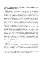 1. 매슬로의 욕구계층이론에서 제시하는 인간의 기본욕구를 서술하고, 각각의 중요성과 정신건강과의 연관성에 대한 자신의 견해를 제시 2. 우울증이 있는 사람의 신체적 건강과 안전을 위한 관리에 대해 제시하고, 구체적인 실행방법과 합리적인 이유에 대한 자신의 견해 서술-2