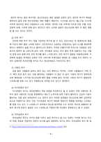 1. 매슬로의 욕구계층이론에서 제시하는 인간의 기본욕구를 서술하고, 각각의 중요성과 정신건강과의 연관성에 대한 자신의 견해를 제시 2. 우울증이 있는 사람의 신체적 건강과 안전을 위한 관리에 대해 제시하고, 구체적인 실행방법과 합리적인 이유에 대한 자신의 견해 서술-3
