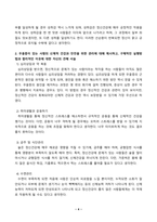 1. 매슬로의 욕구계층이론에서 제시하는 인간의 기본욕구를 서술하고, 각각의 중요성과 정신건강과의 연관성에 대한 자신의 견해를 제시 2. 우울증이 있는 사람의 신체적 건강과 안전을 위한 관리에 대해 제시하고, 구체적인 실행방법과 합리적인 이유에 대한 자신의 견해 서술-4