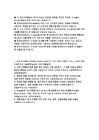한국수자원공사 자기소개서- 합격예문 한국수자원공사 자소서 경험기술서 자신이 지원한 분야에서 뛰어난 전문가가 되기 위해 기울이고 있는 노력에 대해 구체적으로 서술 K-water에 입사지원한 동기 및 입사 후 실천하고자 하는 목표를 K-water 핵심가치(안전, 역동, 공정) 중 자신과 가장 잘 부합하는 역량과 결부시켜 작성-2