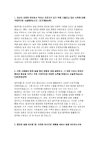 한국수자원공사 자기소개서- 합격예문 한국수자원공사 자소서 경험기술서 자신이 지원한 분야에서 뛰어난 전문가가 되기 위해 기울이고 있는 노력에 대해 구체적으로 서술 K-water에 입사지원한 동기 및 입사 후 실천하고자 하는 목표를 K-water 핵심가치(안전, 역동, 공정) 중 자신과 가장 잘 부합하는 역량과 결부시켜 작성-3