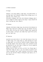 뚜레쥬르 SWOT,STP분석과 마케팅믹스 4P전략분석 및 뚜레쥬르 성공요인과 향후시사점 연구-4