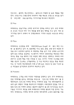 뚜레쥬르 SWOT,STP분석과 마케팅믹스 4P전략분석 및 뚜레쥬르 성공요인과 향후시사점 연구-7