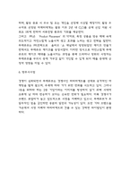 뚜레쥬르 SWOT,STP분석과 마케팅믹스 4P전략분석 및 뚜레쥬르 성공요인과 향후시사점 연구-8