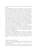 기업경영환경 중에서 자연환경의 중요성을 설명하시오-3
