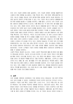 기업경영환경 중에서 자연환경의 중요성을 설명하시오-5