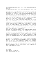 기업경영환경 중에서 자연환경의 중요성을 설명하시오-6