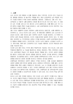 뇌를 설명하는 방법 중 3층 구조(3차원 구조)가 무엇인지 제시하고 뇌의 구조와 선행학습과의 관련성을 설명하세요-2