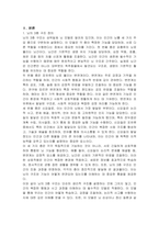 뇌를 설명하는 방법 중 3층 구조(3차원 구조)가 무엇인지 제시하고 뇌의 구조와 선행학습과의 관련성을 설명하세요-3