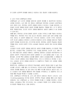 뇌를 설명하는 방법 중 3층 구조(3차원 구조)가 무엇인지 제시하고 뇌의 구조와 선행학습과의 관련성을 설명하세요-4