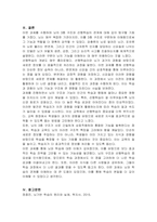 뇌를 설명하는 방법 중 3층 구조(3차원 구조)가 무엇인지 제시하고 뇌의 구조와 선행학습과의 관련성을 설명하세요-5