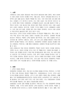 미용 관련 분야에서 소독 및 전염병학을 어떻게 적용할 수 있는지 설명하시오-2