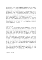 미용 관련 분야에서 소독 및 전염병학을 어떻게 적용할 수 있는지 설명하시오-3